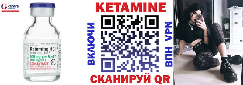 КЕТАМИН VHQ  купить наркоту  Цоци-Юрт 
