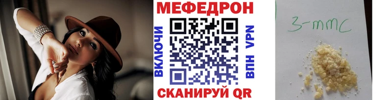 Меф 4 MMC  купить   Цоци-Юрт 