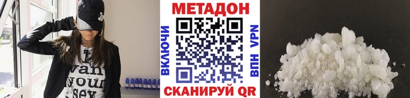 Метадон белоснежный  Цоци-Юрт 